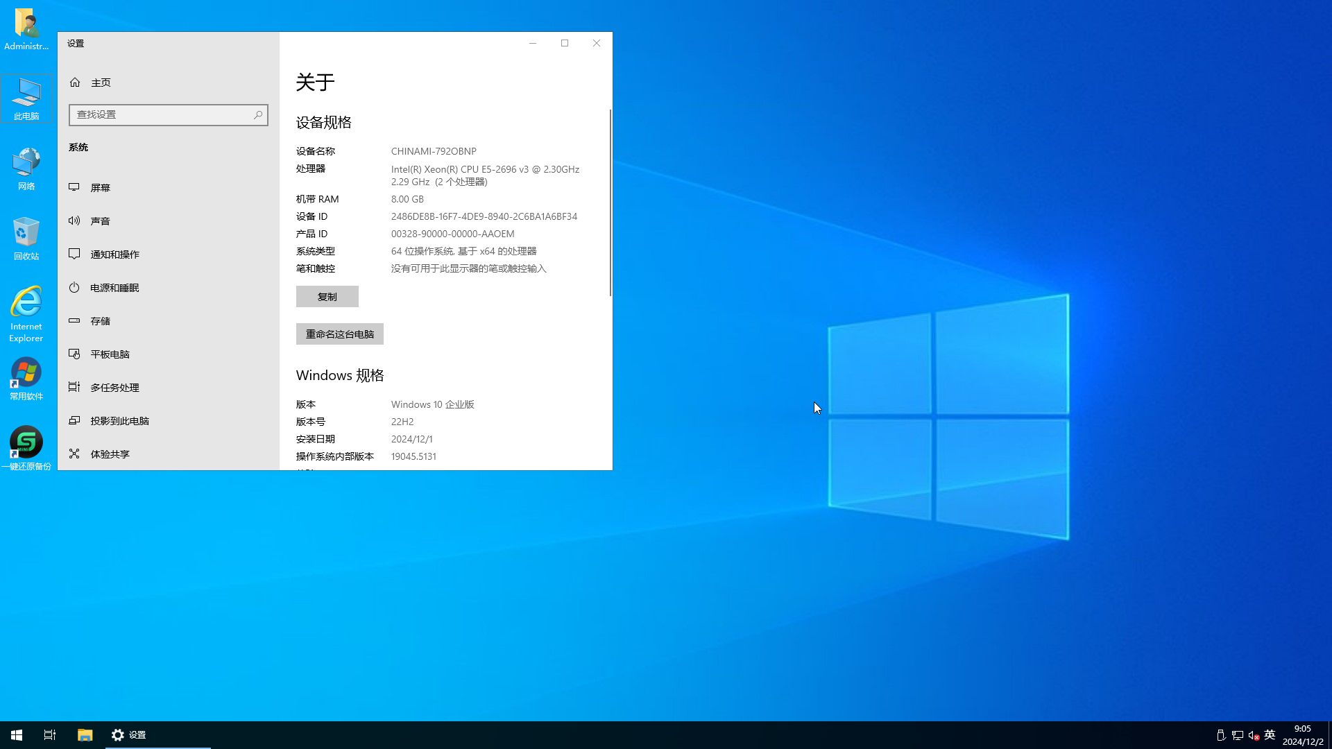 <strong>WIN10 64位22H2企业纯净版 1</strong>