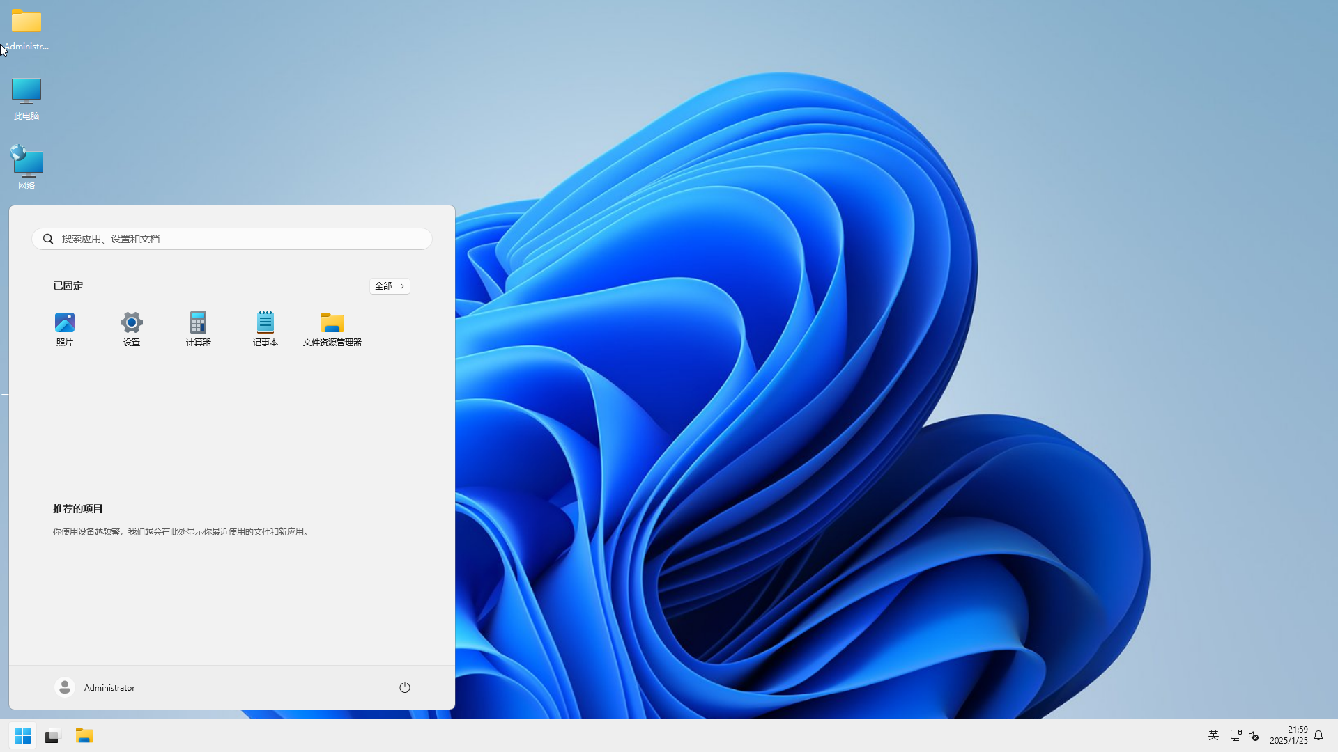 Win11_24H2_企业-2025-01-25-21-59-08.png