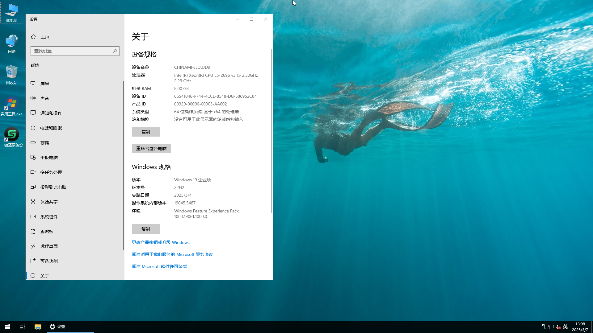 WIN10 64位22H2 企业纯净版 