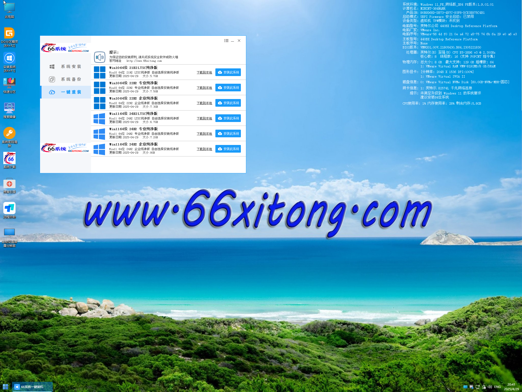PE-2025-04-29-20-41-10.png