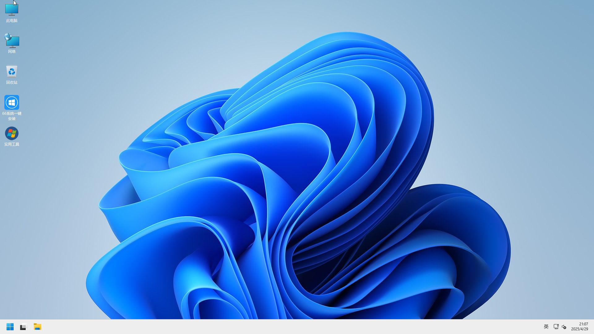 WIN11X64 24H2 专业-2025-04-29-21-07-17.png