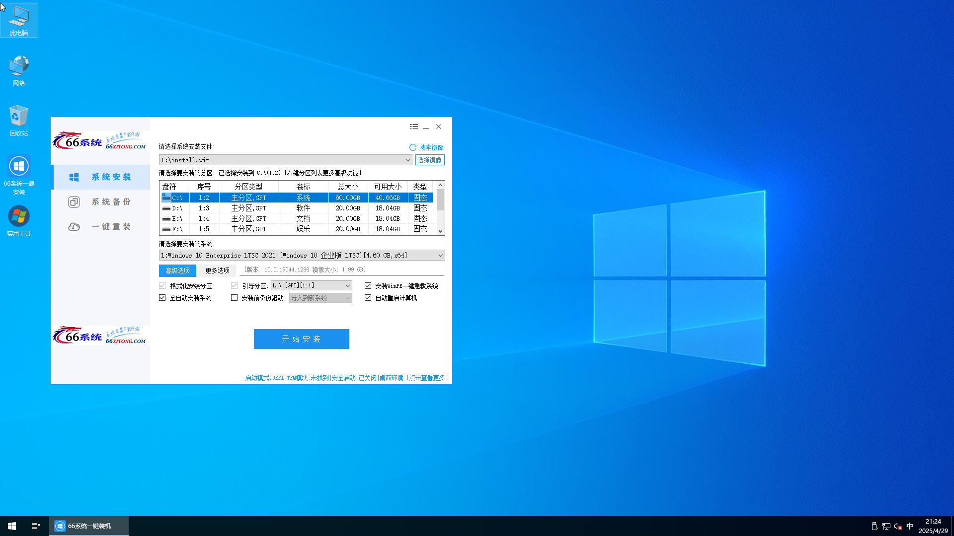 WIN10 X64 21H2 LTSC-2025-04-29-21-24-13.png