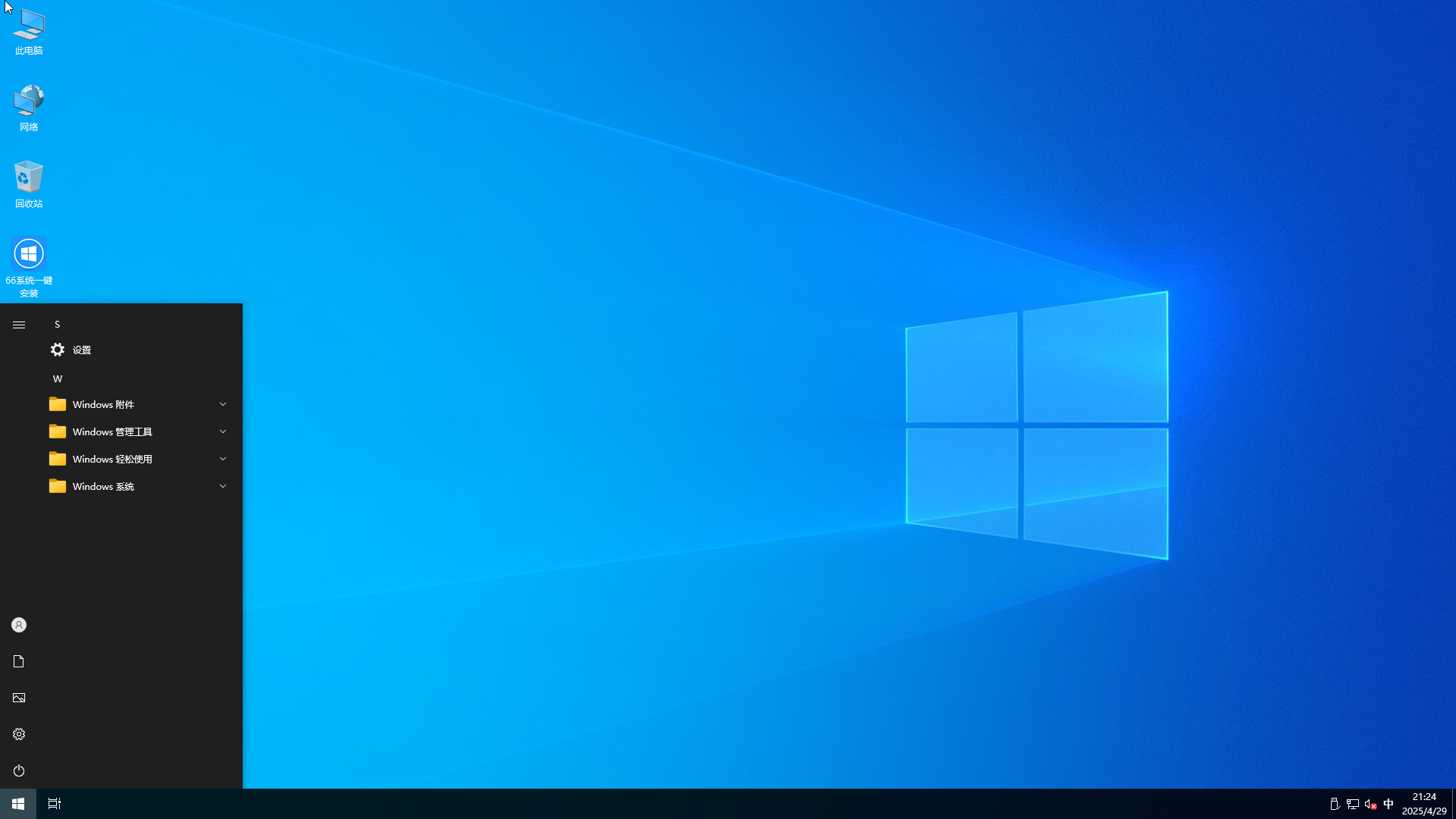 WIN10 X64 21H2 LTSC-2025-04-29-21-24-20.png