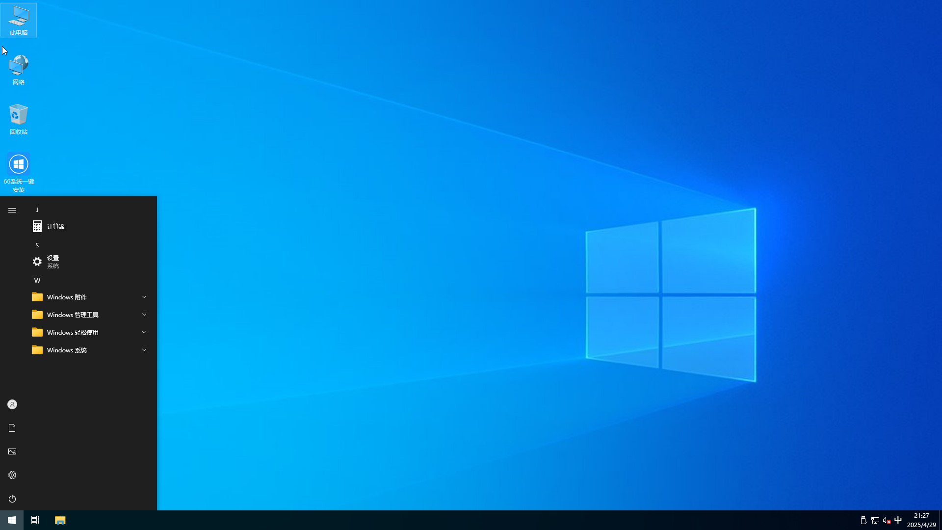 WIN10 X64 22H2 企业-2025-04-29-21-27-16.png
