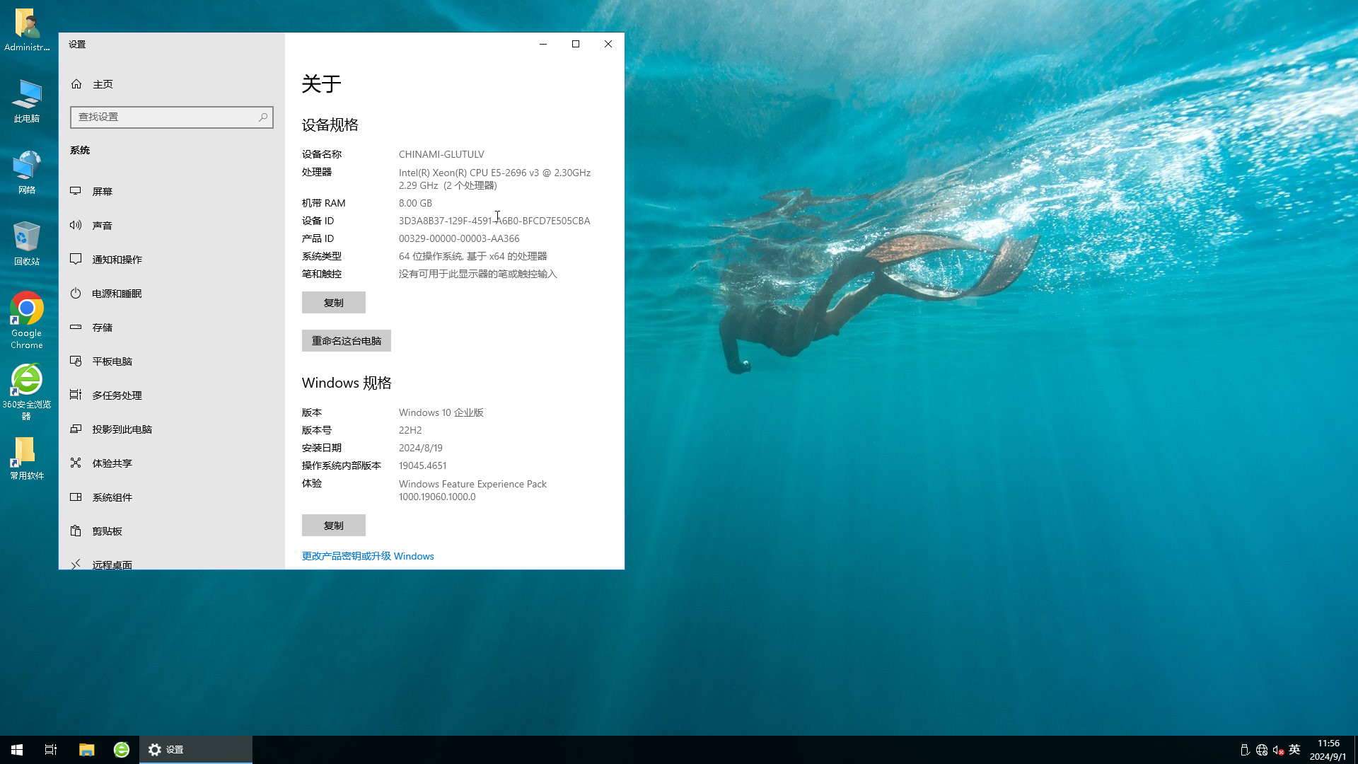 <strong>WIN10 64位22H2企业纯净版9月</strong>